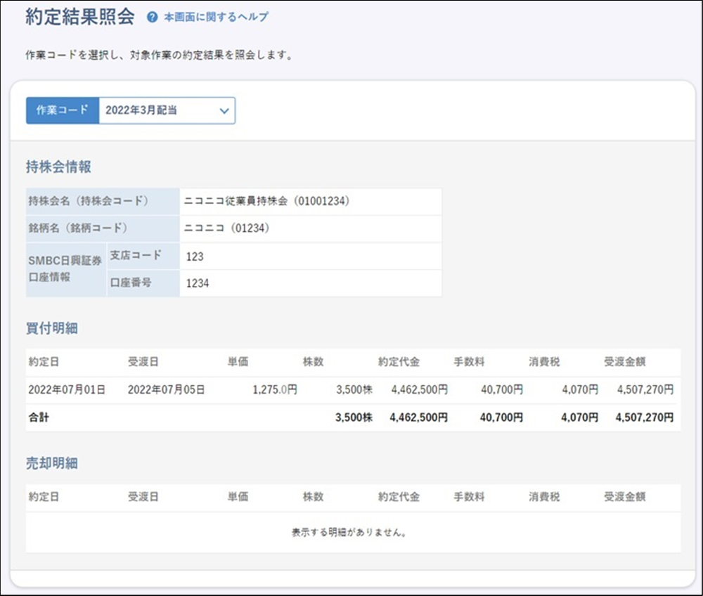 ���t���ʂ̊m�F�i3�j�̃C���[�W�ł�