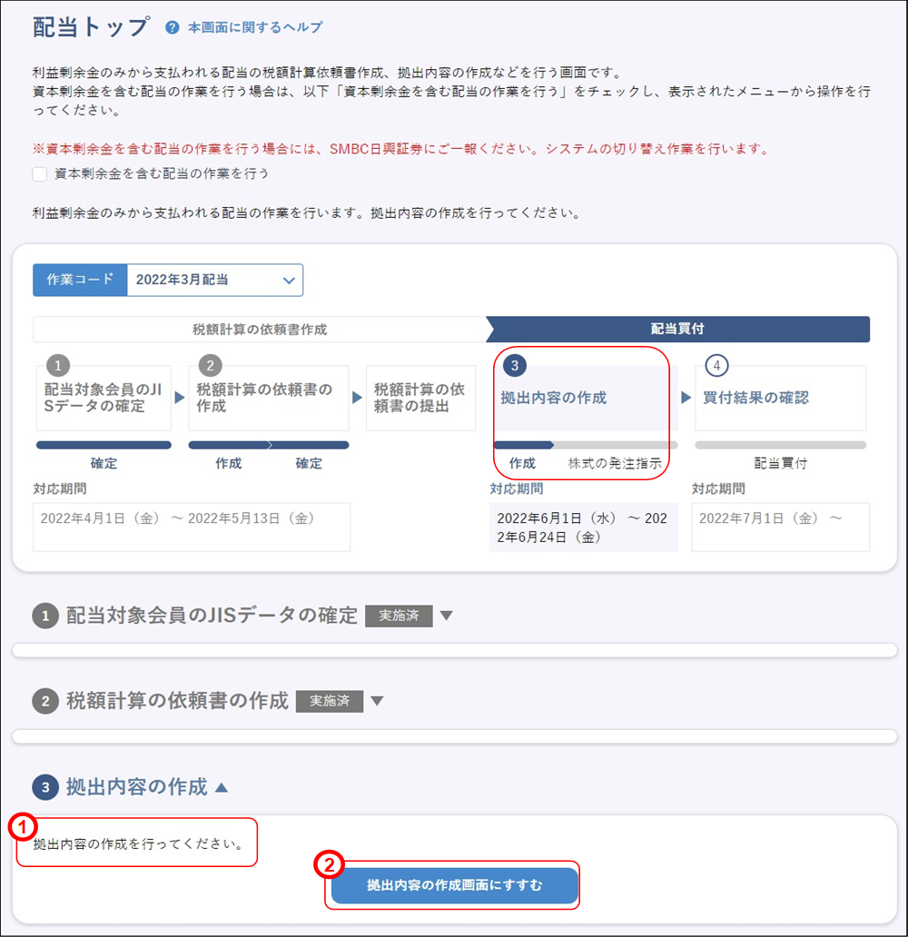���o���e�̍쐬�i2�j�̃C���[�W�ł�