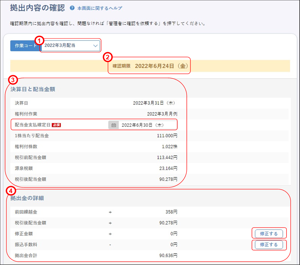 ���o���e�̍쐬�i3�j�̃C���[�W�ł�