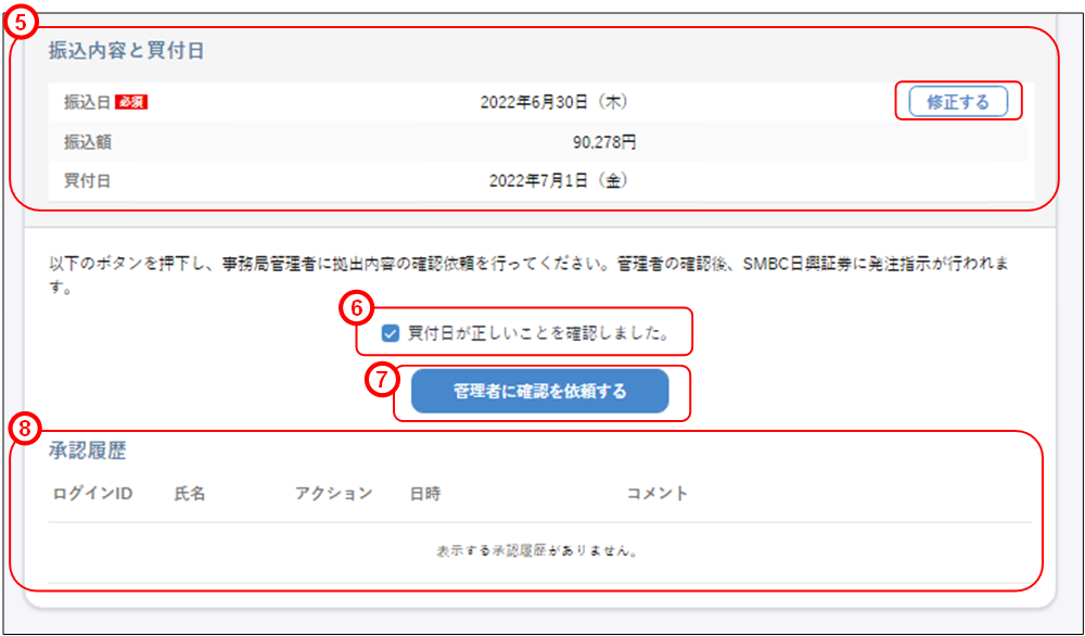���o���e�̍쐬�i4�j�̃C���[�W�ł��i1�j