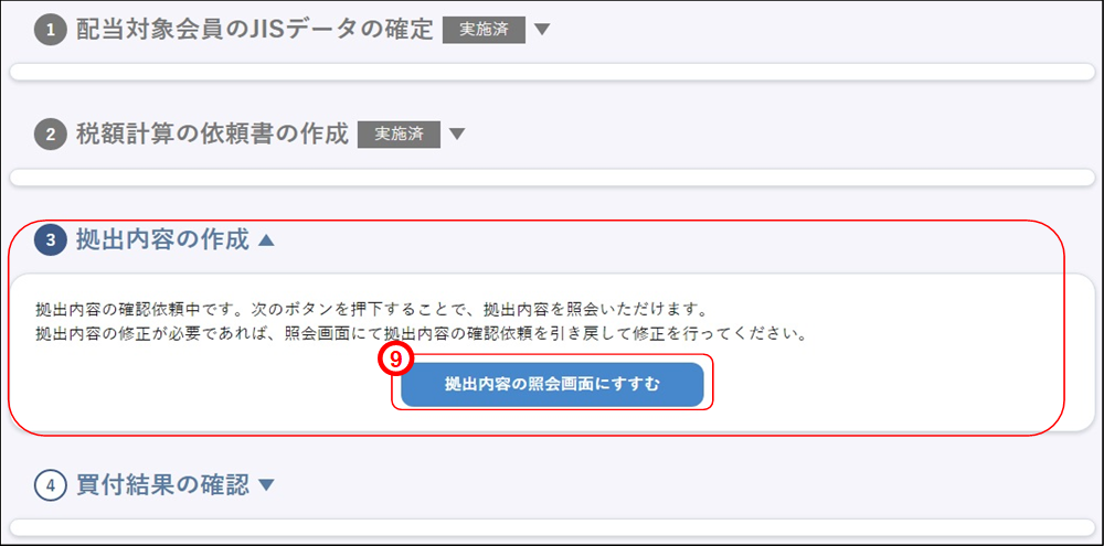 ���o���e�̍쐬�i5�j�̃C���[�W�ł��i1�j