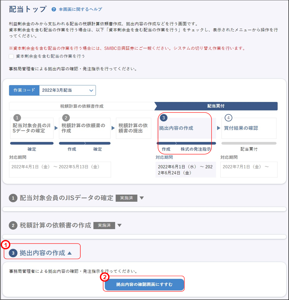 ���o���e�̍쐬�i6�j�̃C���[�W�ł�