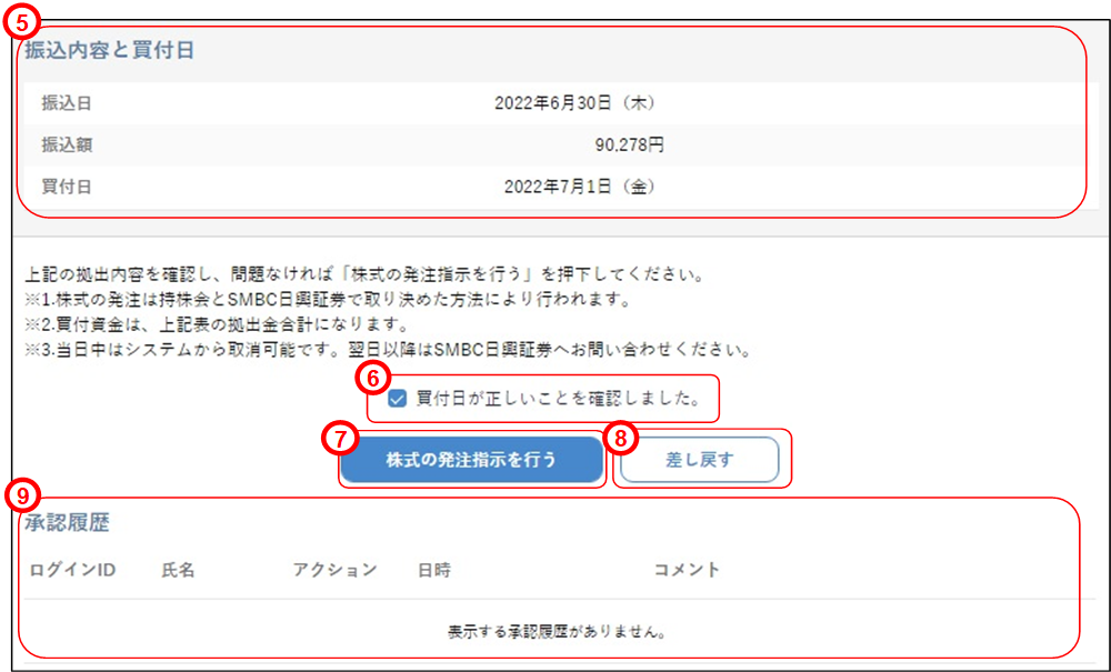 ���o���e�̍쐬�i8�j�̃C���[�W�ł�