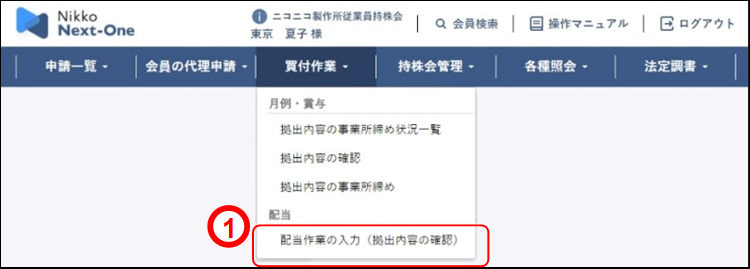 �����̔z����Ɓi�����t��ƂƔz�����̓���①�j�̃C���[�W�ł�(1)