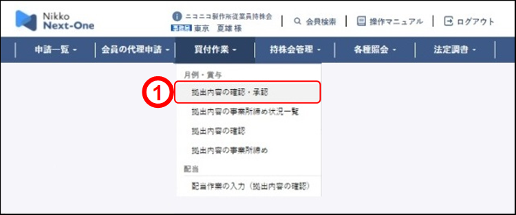 �����̔z����Ɓi�Ǘ��҂̋��o���e�m�F�E���F①�j�̃C���[�W�ł�(1)