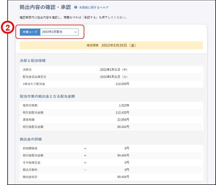 �����̔z����Ɓi�Ǘ��҂̋��o���e�m�F�E���F①�j�̃C���[�W�ł�(2)