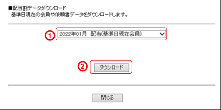 �z�����f�[�^�_�E�����[�h�̃C���[�W�ł�