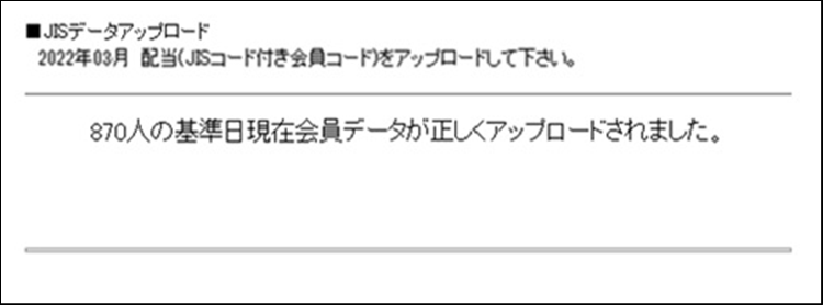 JIS�f�[�^�A�b�v���[�h(2)�̃C���[�W�ł�(2)