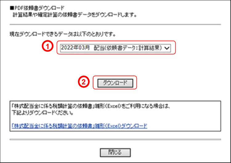 �Ŋz�v�Z�̈˗����_�E�����[�h�̃C���[�W�ł�