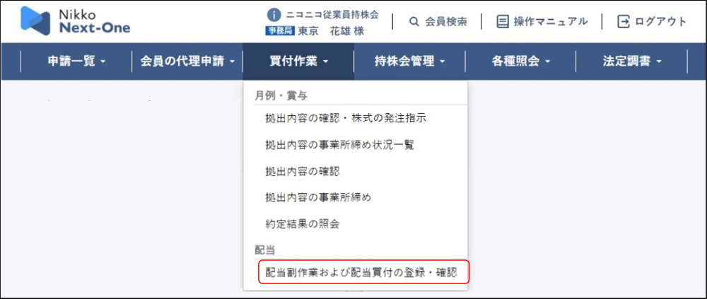 �Ŋz�v�Z�̈˗����̍쐬�i1�j�̃C���[�W�ł�