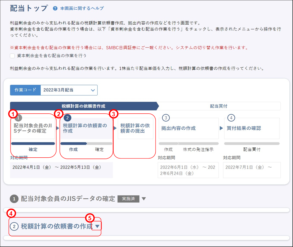 �Ŋz�v�Z�̈˗����̍쐬�i2�j�̃C���[�W�ł�