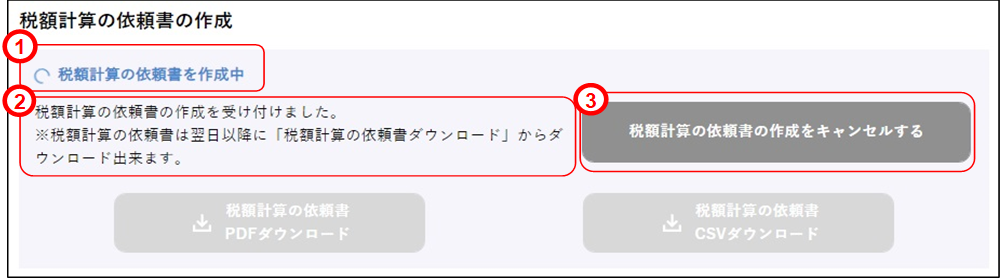 �Ŋz�v�Z�̈˗����̍쐬�i4�j�̃C���[�W�ł�