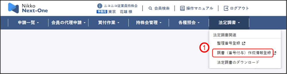 �@�蒲���̃f�[�^�����m�F�̃C���[�W�ł�(1)