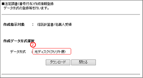 �@�蒲���̃f�[�^�����m�F�̃C���[�W�ł�(2)