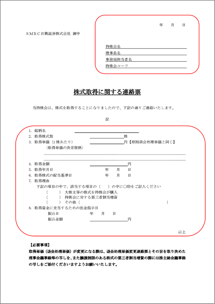 ����ꎝ����ɂ����銔���̍w���i2�j�̃C���[�W�ł�