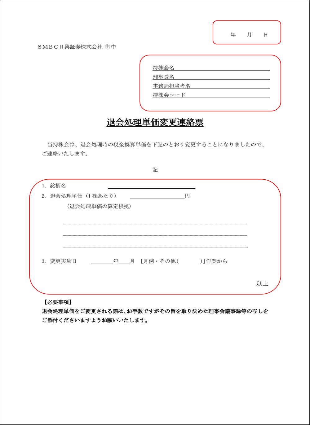 �މ���P���ύX�i2�j�̃C���[�W�ł�