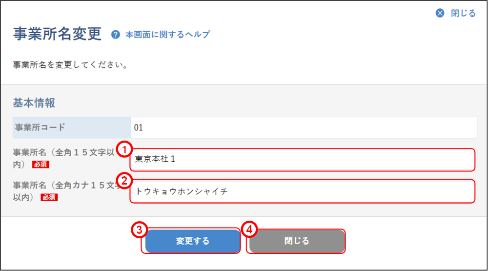 ���Ə����ύX②�̃C���[�W�ł�