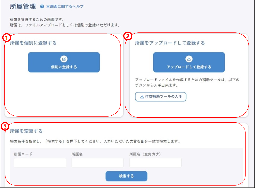 �����Ǘ��̃C���[�W�ł�