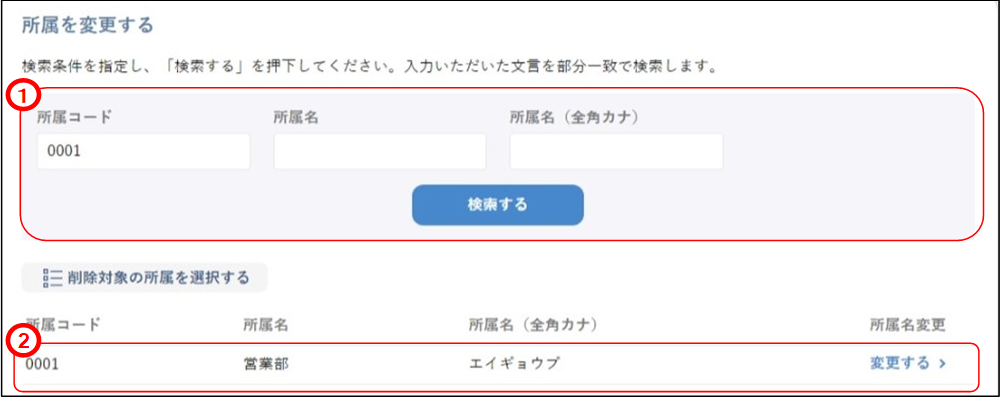 �������ύX①�̃C���[�W�ł�