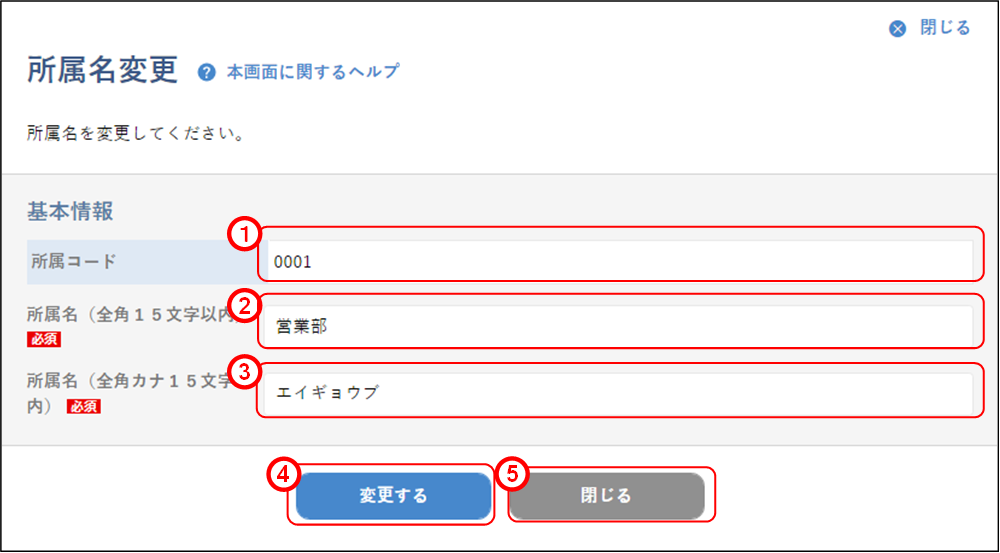 �������ύX②�̃C���[�W�ł�