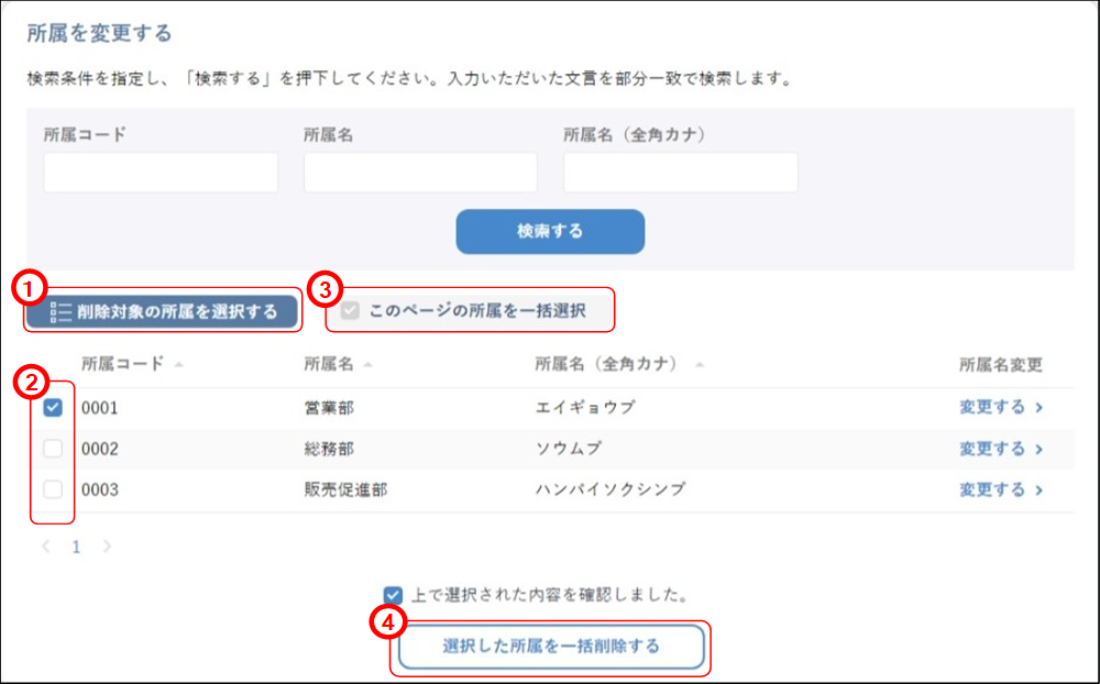 �����폜�̃C���[�W�ł�