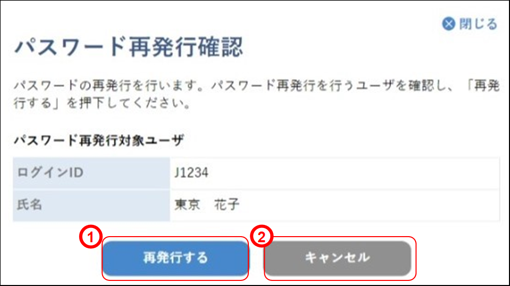 �����ǁE���Ə����[�U���̕ύX③�̃C���[�W�ł��i2�j