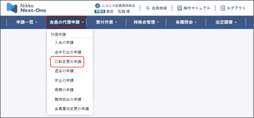 ����̑㗝�\���i���]�ƈ��E�����F�����ύX���j���[�j�̃C���[�W�ł�