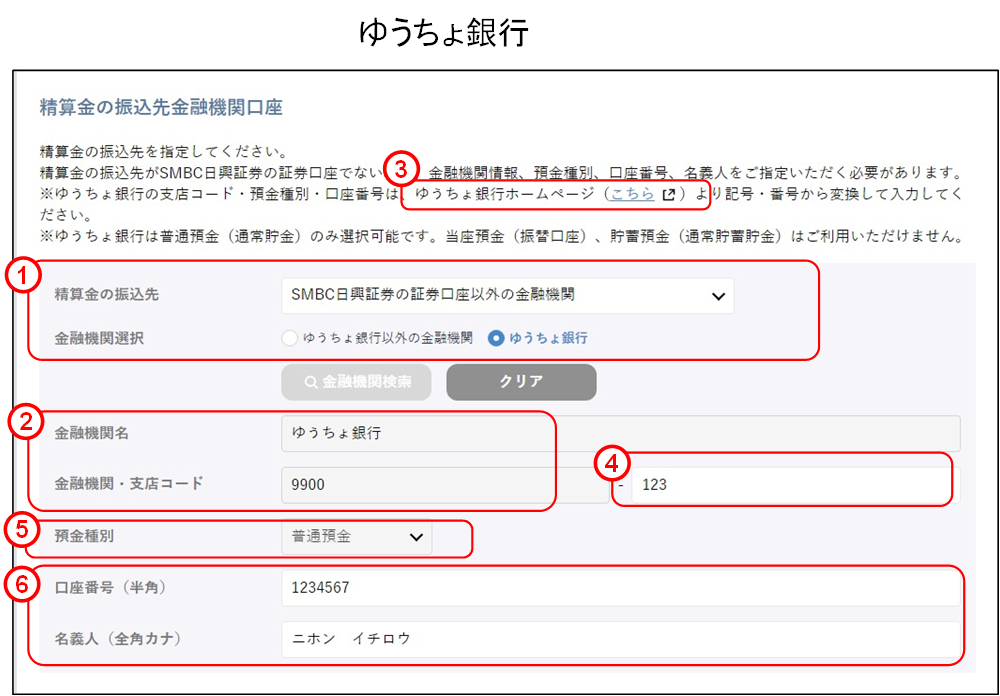 会員の代理申請(上場従業員・役員:退会申請②-3)のイメージです