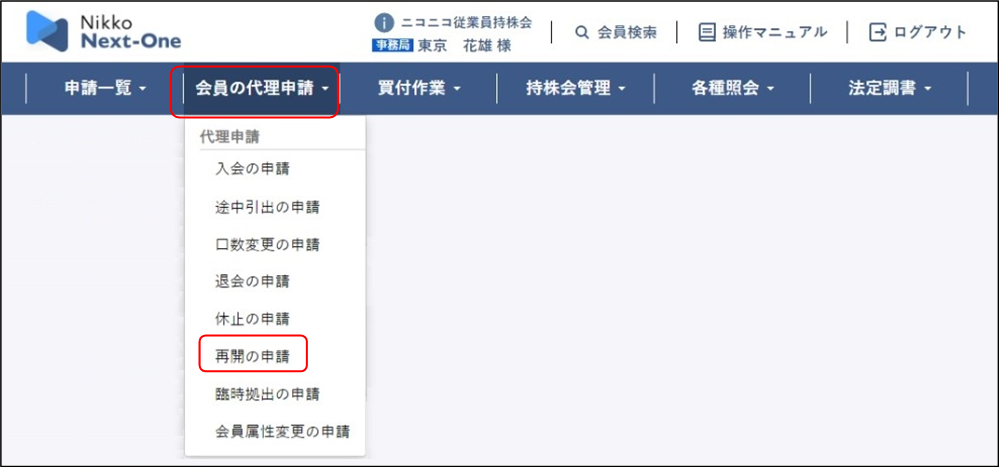 ����̑㗝�\���i���]�ƈ��E�����F�ĊJ���j���[�j�̃C���[�W�ł�