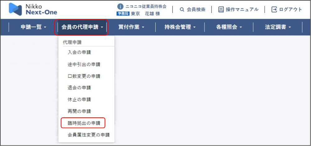 ����̑㗝�\���i���]�ƈ��E�����F�Վ����o���j���[�j�̃C���[�W�ł�