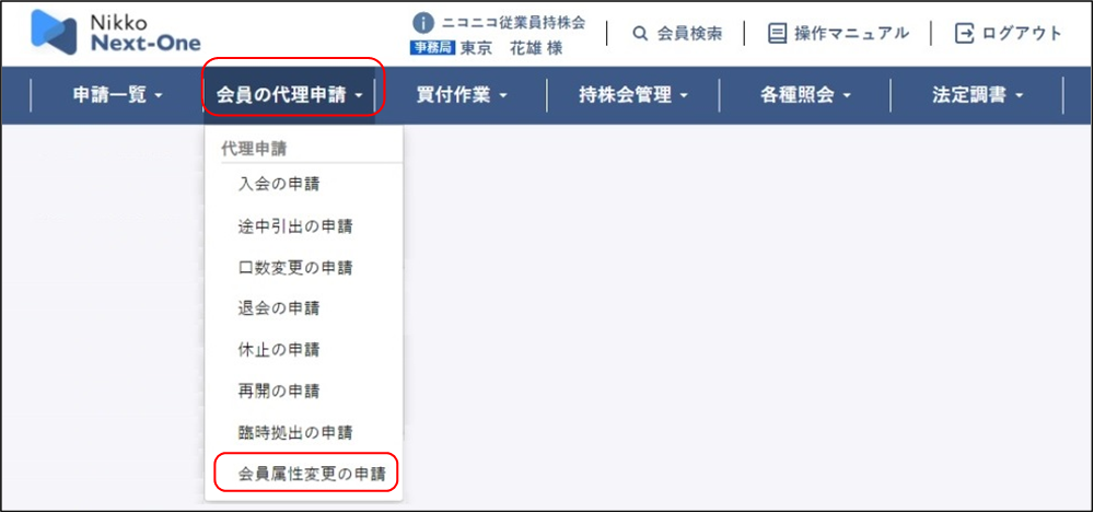����̑㗝�\���i���]�ƈ��E�����F��������ύX���j���[�j�̃C���[�W�ł�