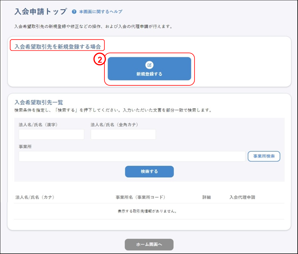 ����̑㗝�\���i�������F����j���[�E����\�� �g�b�v�E�����]�����o�^�j�̃C���[�W�ł��i2�j