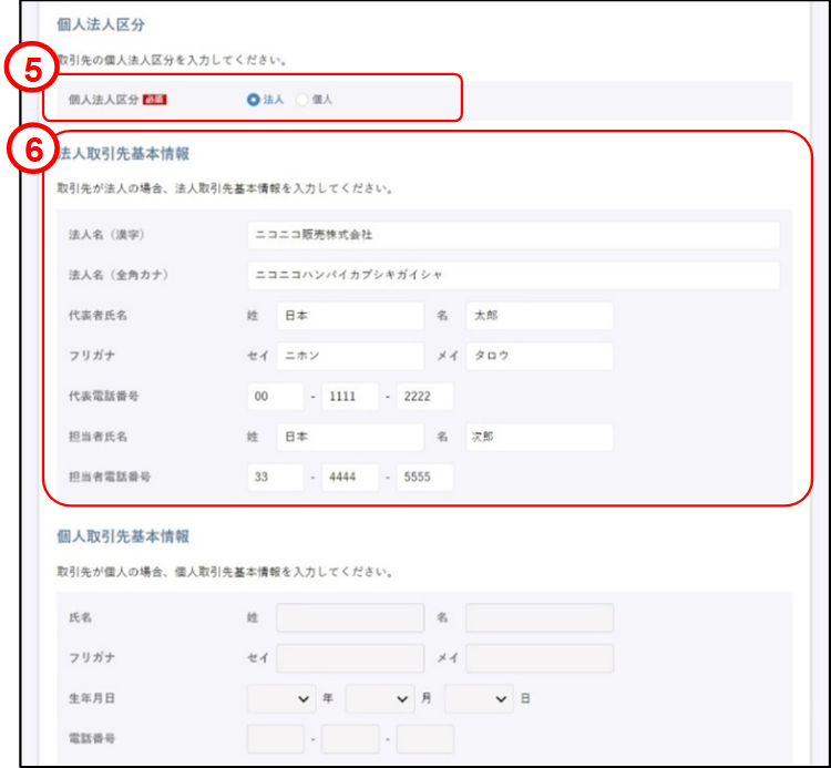 ����̑㗝�\���i�������F�����]�������o�^①�j�̃C���[�W�ł��i2�j