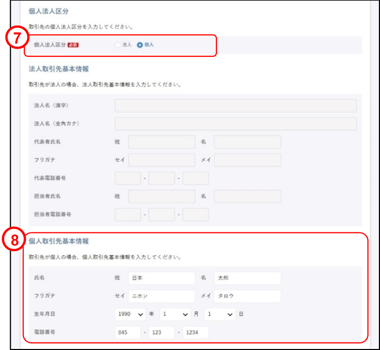 ����̑㗝�\���i�������F�����]�������o�^①�j�̃C���[�W�ł��i3�j