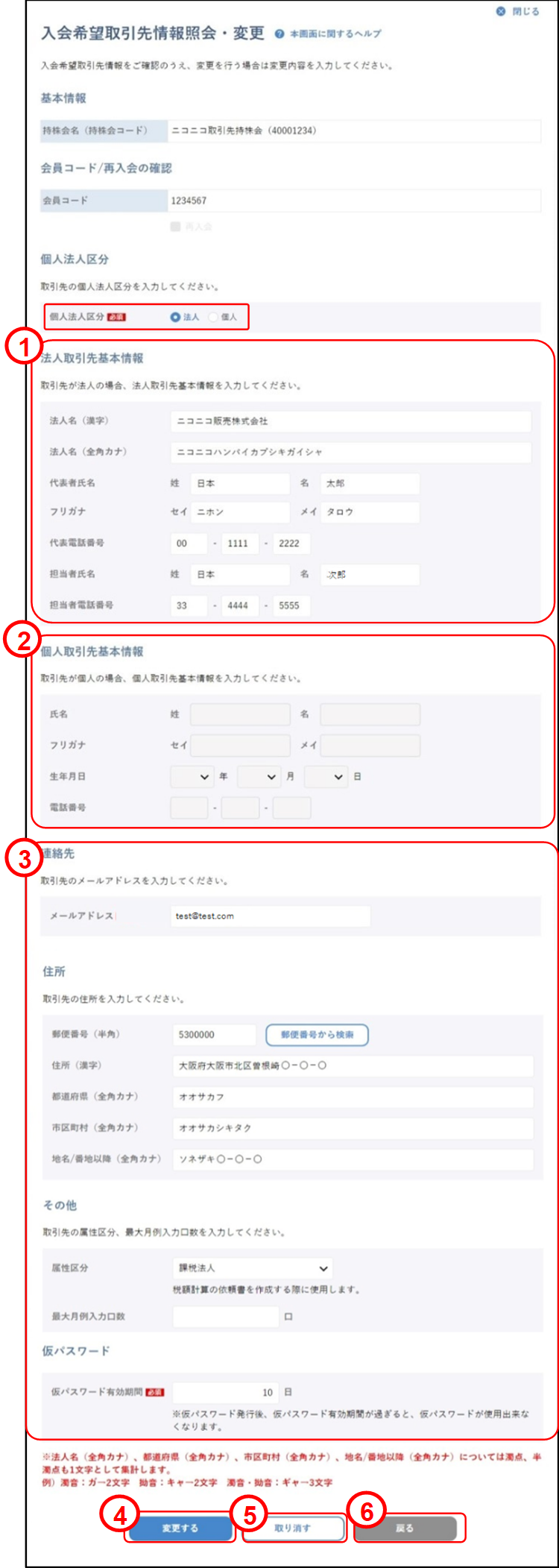 ����̑㗝�\���i�������F�����]�������Ɖ�E�ύX�j�̃C���[�W�ł�
