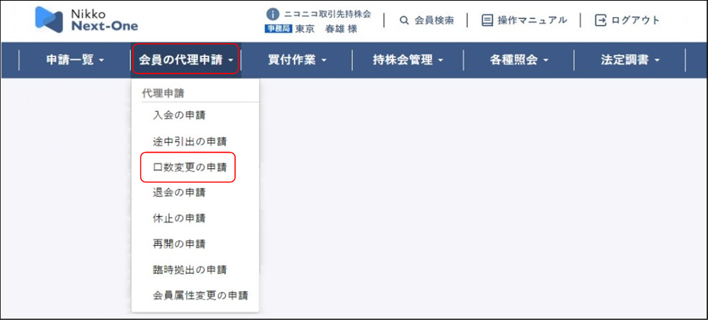 ����̑㗝�\���i�������F�����ύX���j���[�j�̃C���[�W�ł�