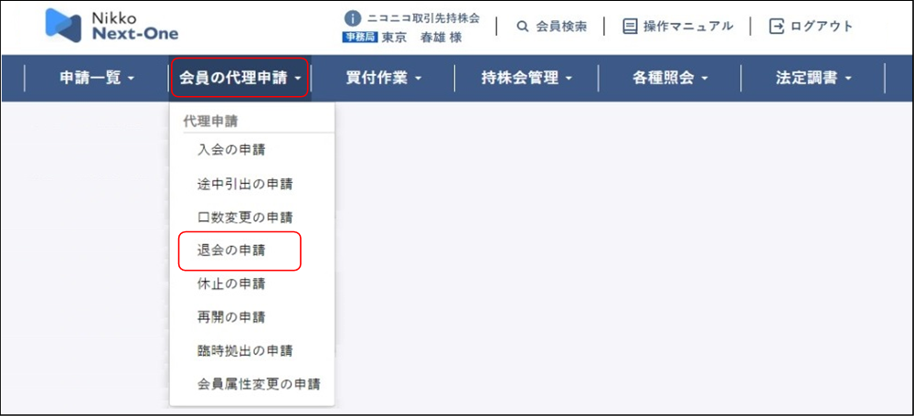 ����̑㗝�\���i�������F�މ�j���[�j�̃C���[�W�ł�