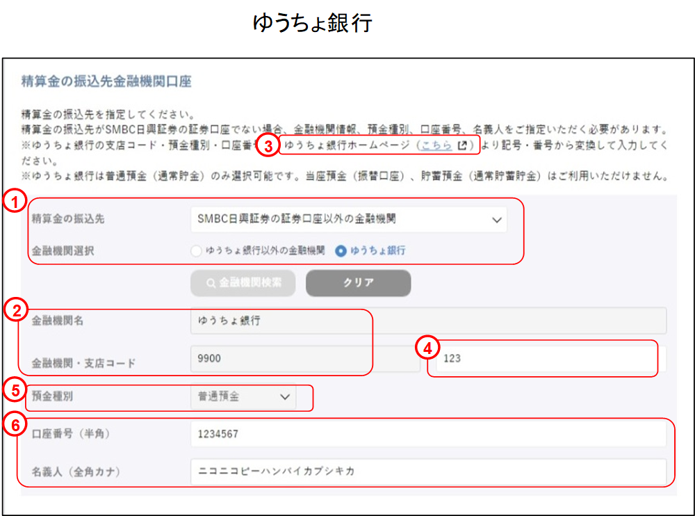 会員の代理申請(上場取引先:退会申請②-3)のイメージです