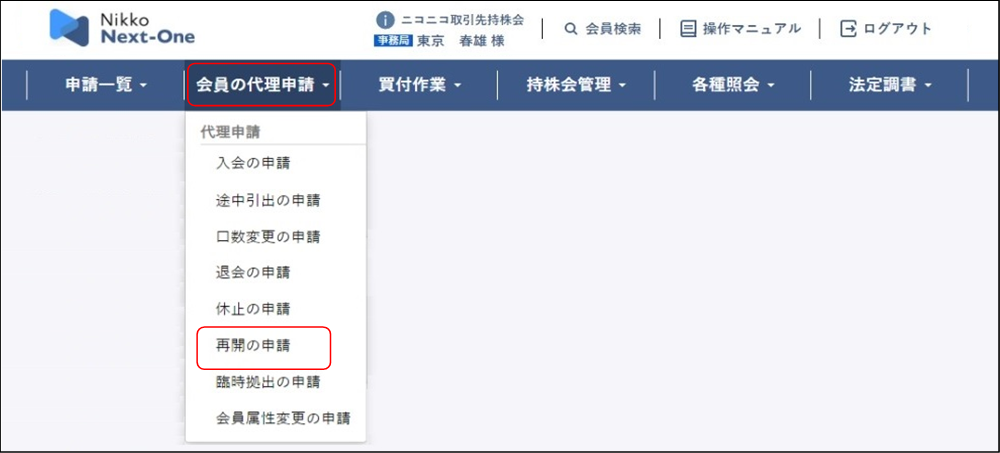 ����̑㗝�\���i�������F�ĊJ���j���[�j�̃C���[�W�ł�