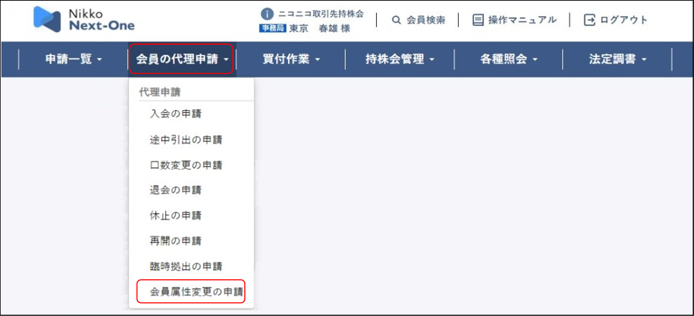 ����̑㗝�\���i�������F��������ύX���j���[�j�̃C���[�W�ł�