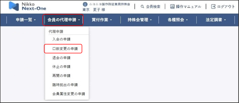 ����̑㗝�\���i�����F�����ύX���j���[�j�̃C���[�W�ł�