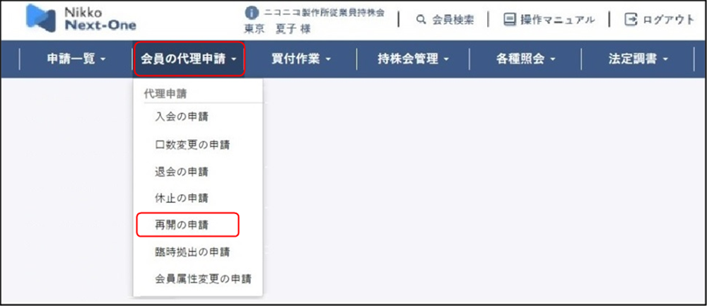 ����̑㗝�\���i�����F�ĊJ���j���[�j�̃C���[�W�ł�