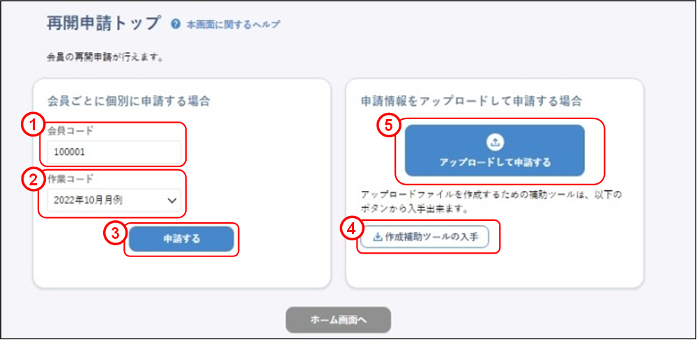 ����̑㗝�\���i�����F�ĊJ�\���g�b�v�j�̃C���[�W�ł�