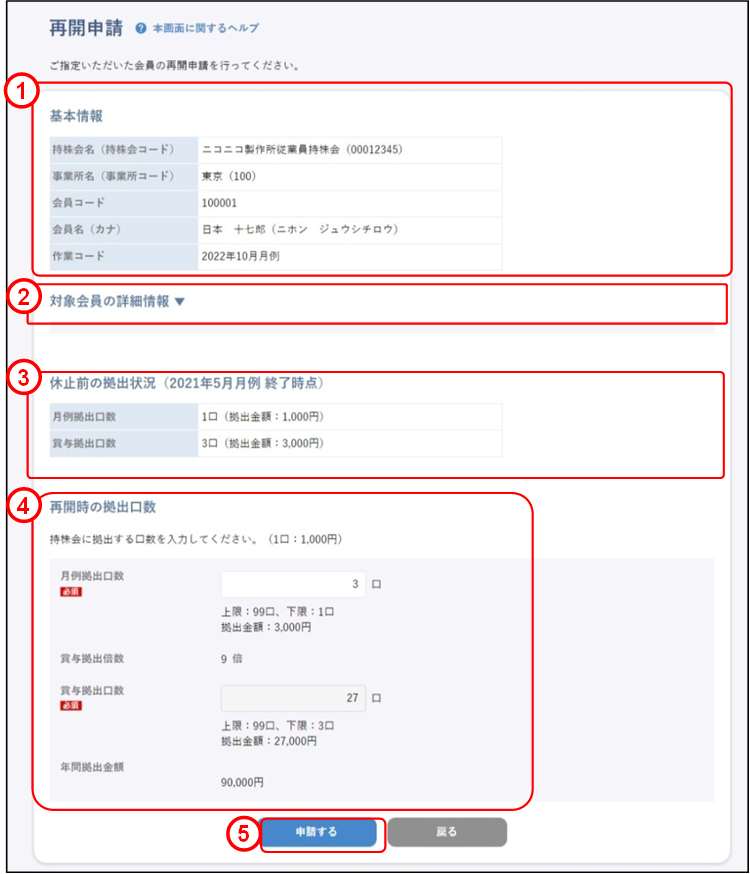 ����̑㗝�\���i�����F�ĊJ�\��①�j�̃C���[�W�ł�