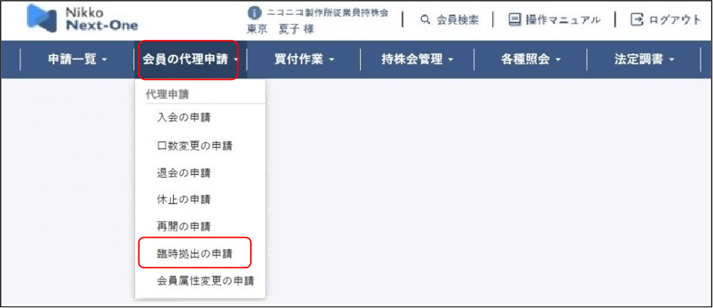 ����̑㗝�\���i�����F�Վ����o���j���[�j�̃C���[�W�ł�