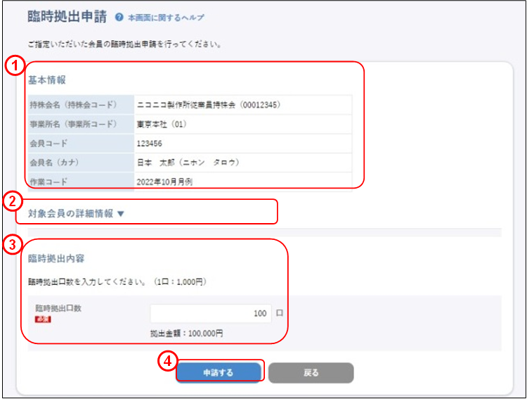 ����̑㗝�\���i�����F�Վ����o�\���@�j�̃C���[�W�ł�