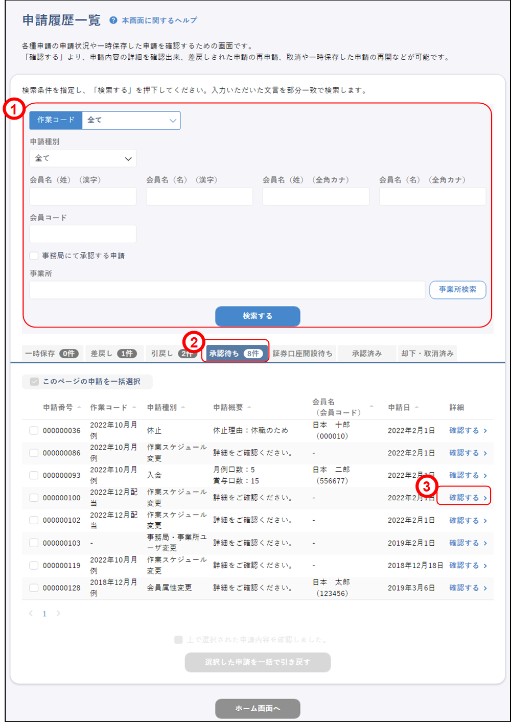 ����̑㗝�\���i�\�����e�m�F�F�\�������ꗗ�E���F�҂�①�j�̃C���[�W�ł�