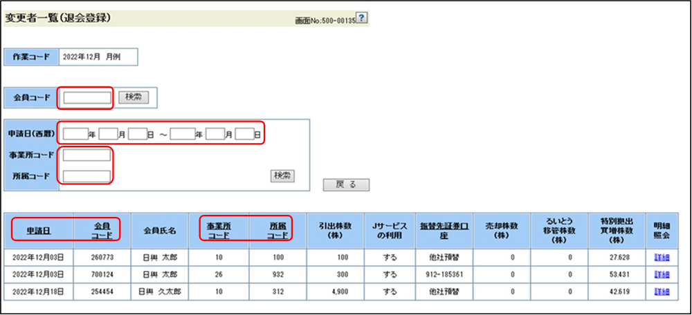 �ύX�҈ꗗ�i3�j�̃C���[�W�ł��i3�j