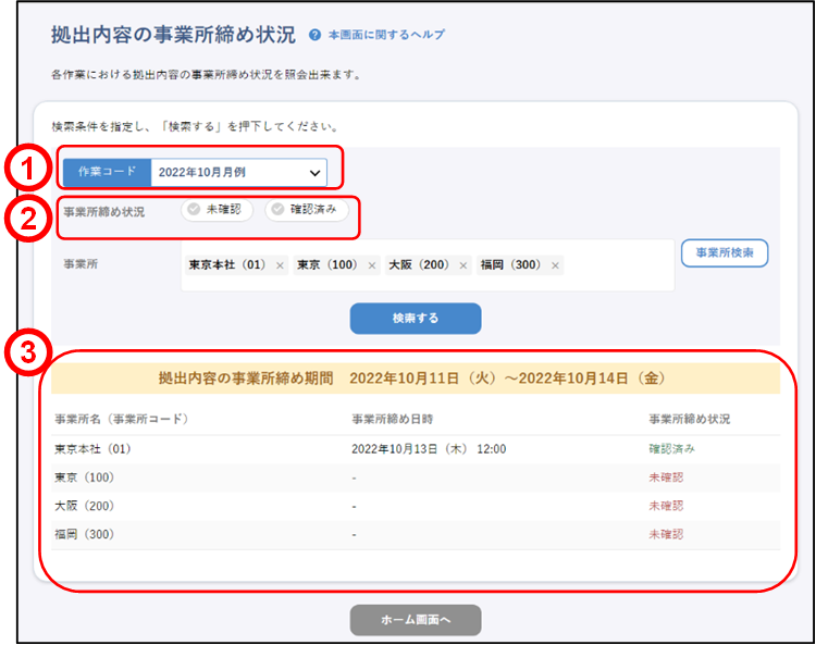 ���o���e�̎��Ə����߁i2�j�̃C���[�W�ł�