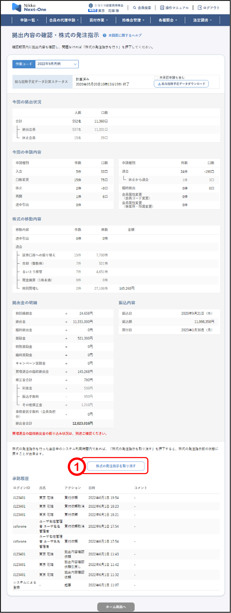 �����̔����w���i����j�̃C���[�W�ł��i1�j